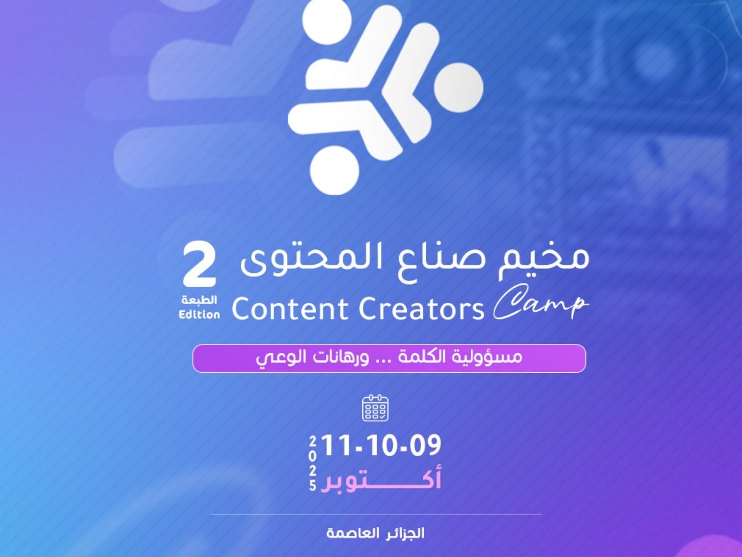 المجلس الأعلى للشباب