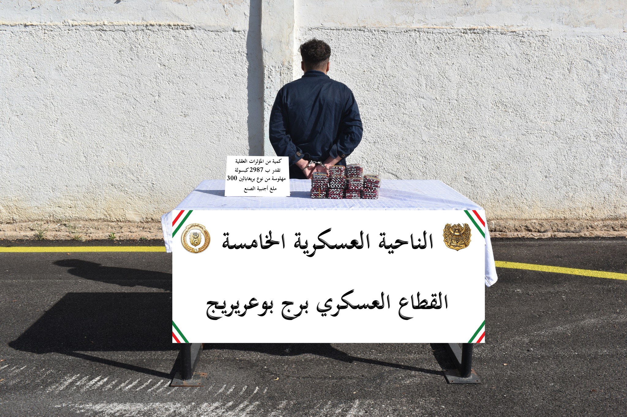 حصيلة الجيش