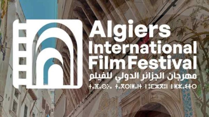 مهرجان الجزائر الدولي للفيلم
