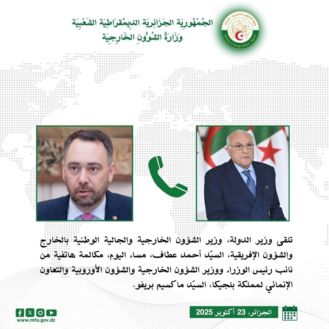 السيد عطاف يتلقى مكالمة هاتفية من نظيره البلجيكي