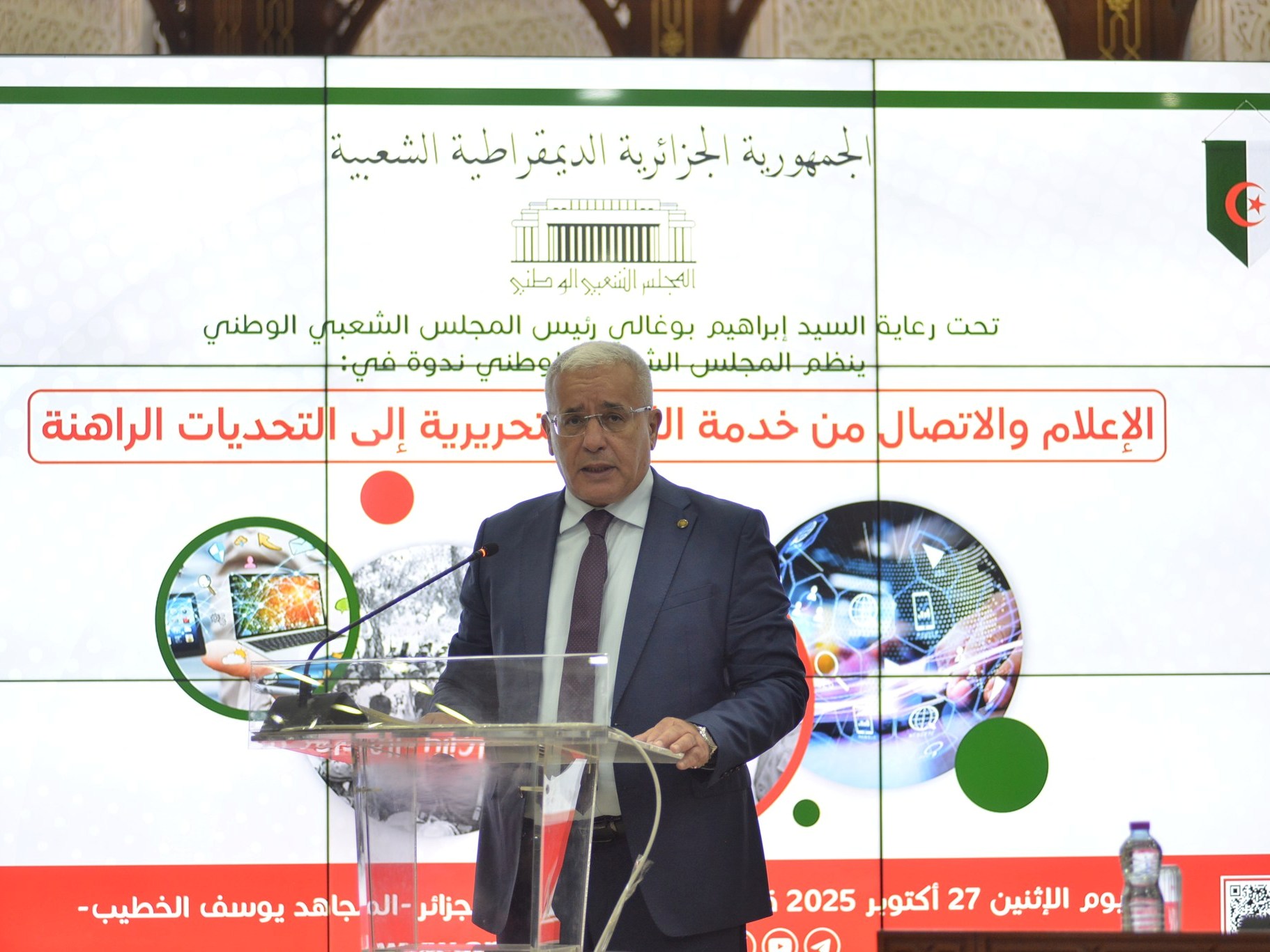 السيد بوغالي: الإعلام الوطني حاضن للذاكرة وصائن للسيادة والهوية