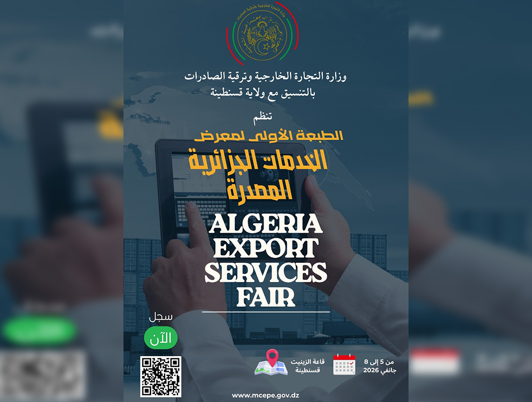 Première édition de l'Exposition nationale des produits algériens exportés du 12 au 15 janvier 2026 à Oran