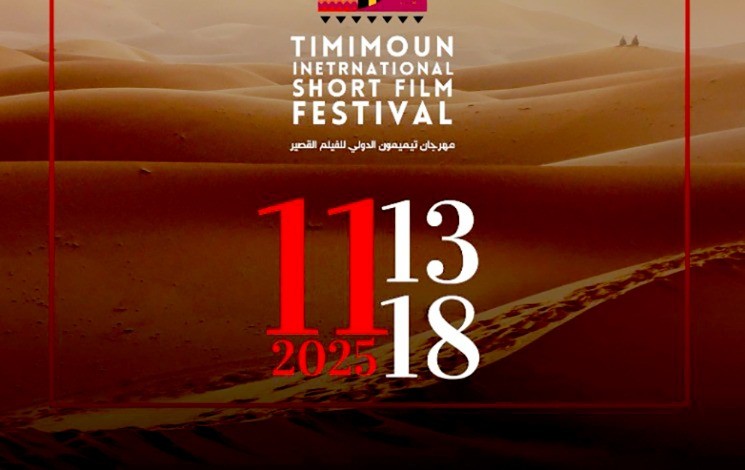 festival_international_du_court-métrage_timimoun