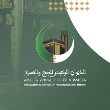 خدمات موسم الحج 2026 : الدعوة إلى تقديم العروض التقنية والمالية طبقا لدفاتر  الشروط الخاصة بالعملية