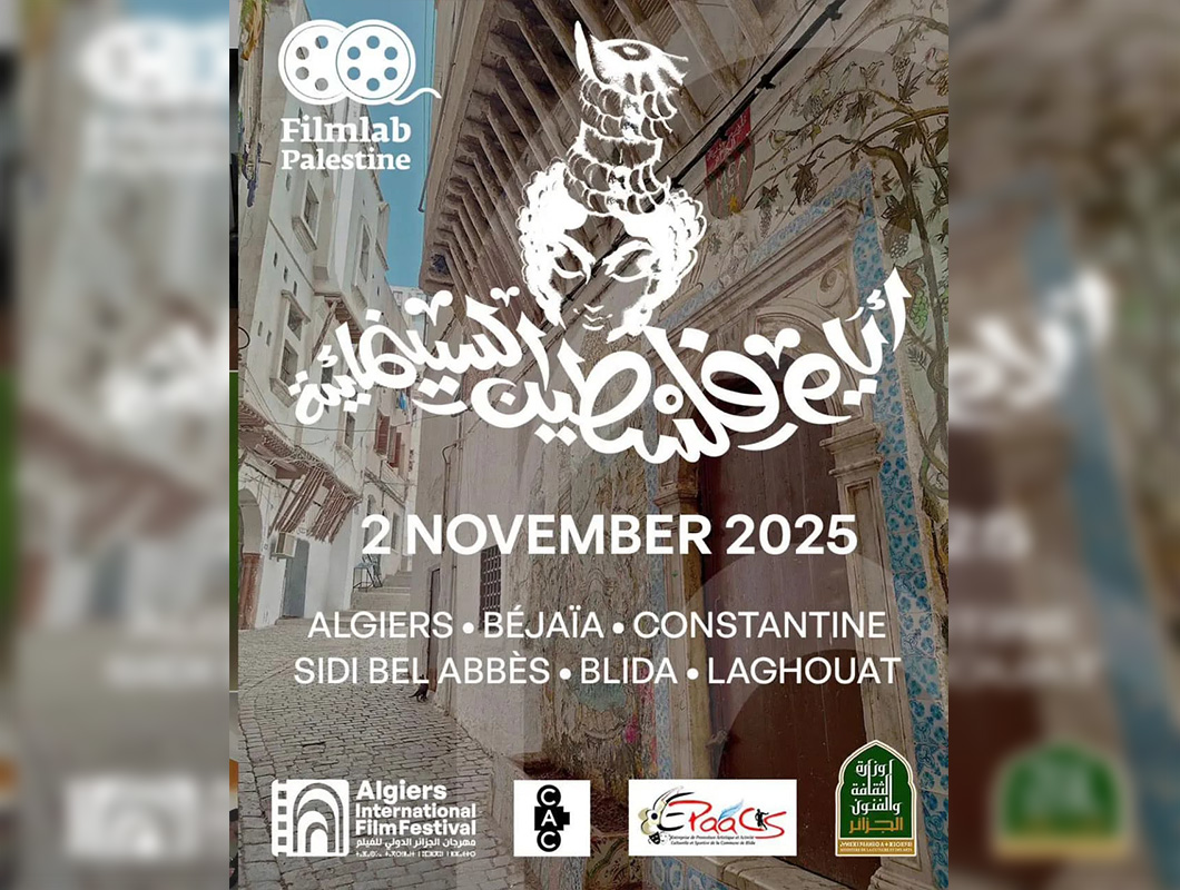 L'Algérie accueille les Journées du cinéma palestinien dans le monde le 2 novembre prochain