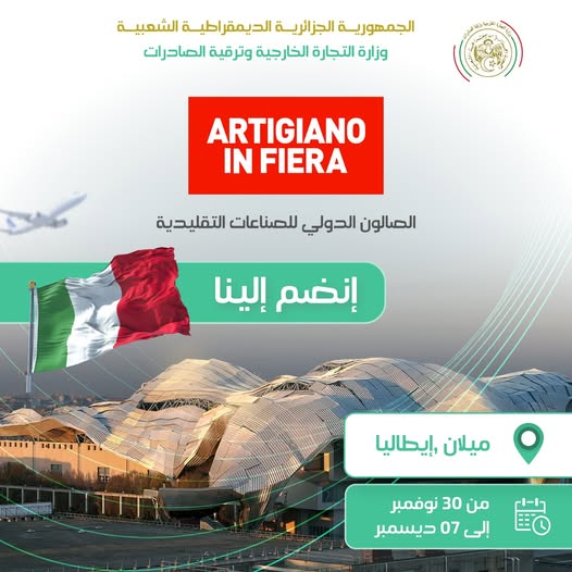 المعرض العالمي ''أرتجيانو ان فييرا" Artigiano in  Fiera