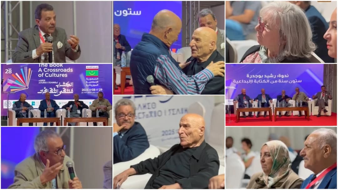 ندوة بوجدرة