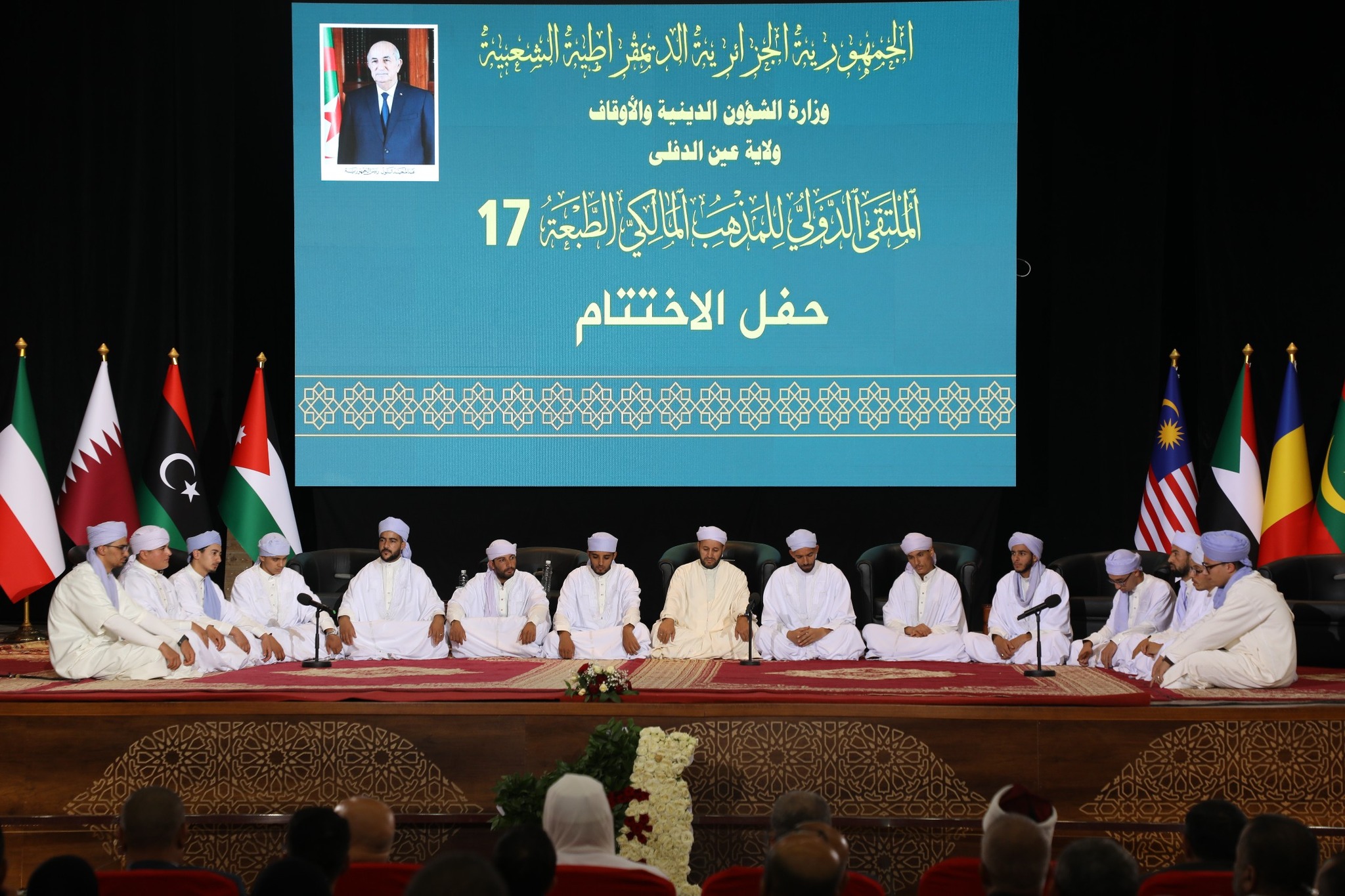 الملتقى الدولي للمذهب المالكي: تأكيد على ضرورة التوجه نحو نمط حديث لإدارة  أموال الزكاة