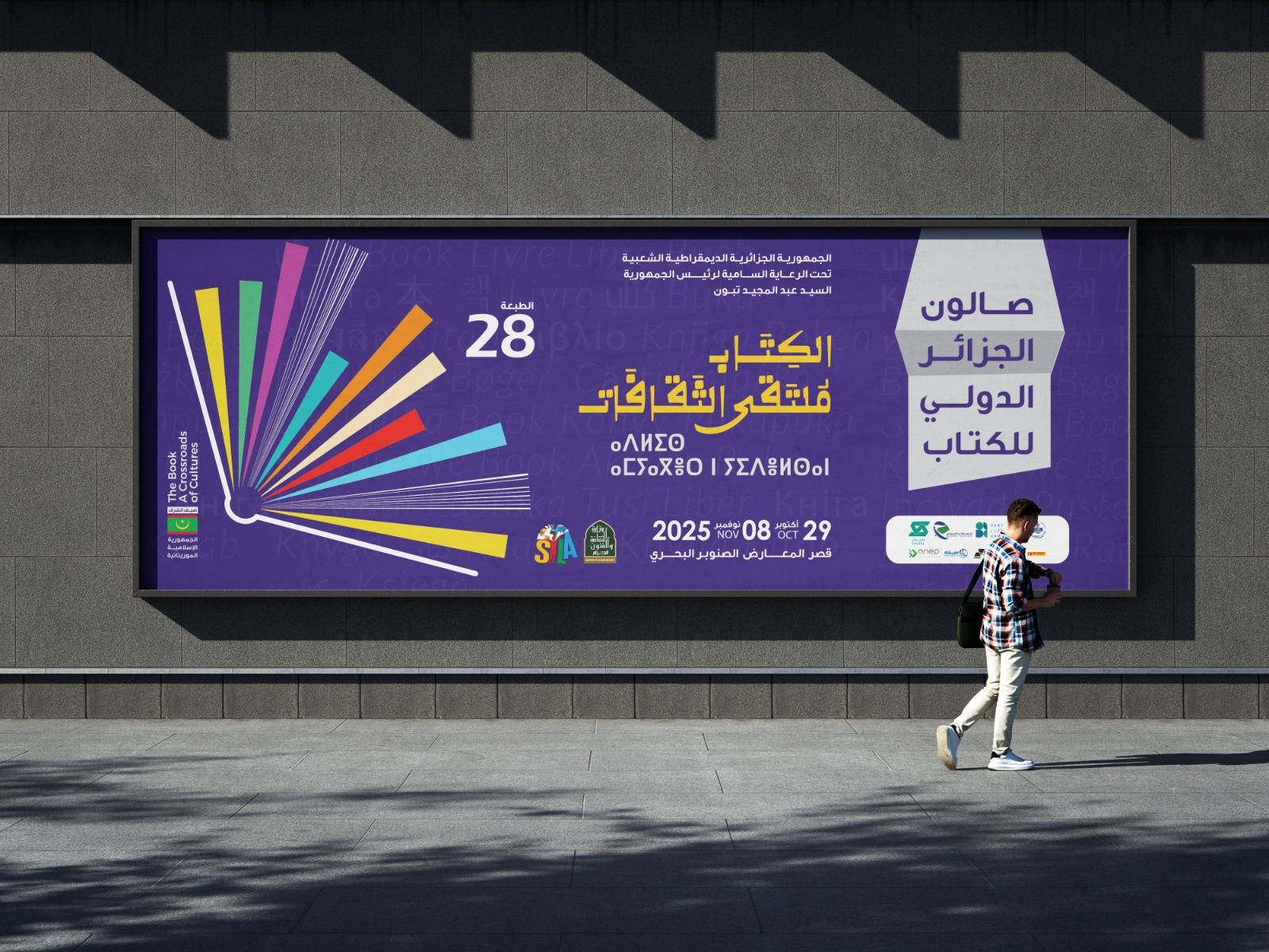 بن دودة تشرف على افتتاح البرنامج الثقافي الخاص بصالون الجزائر الدولي  للكتاب