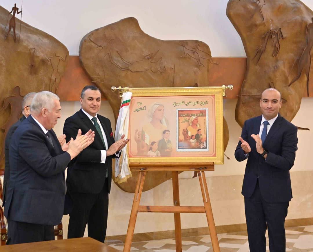 Timbre du 17 Octobre