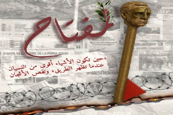 مسرحية المفتاح