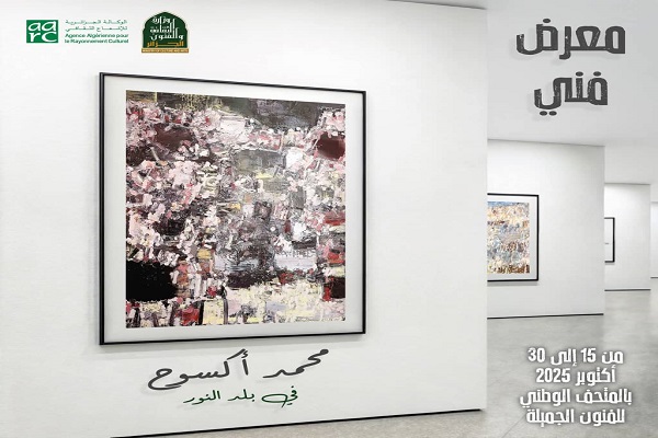 معرض محمد أكسوح