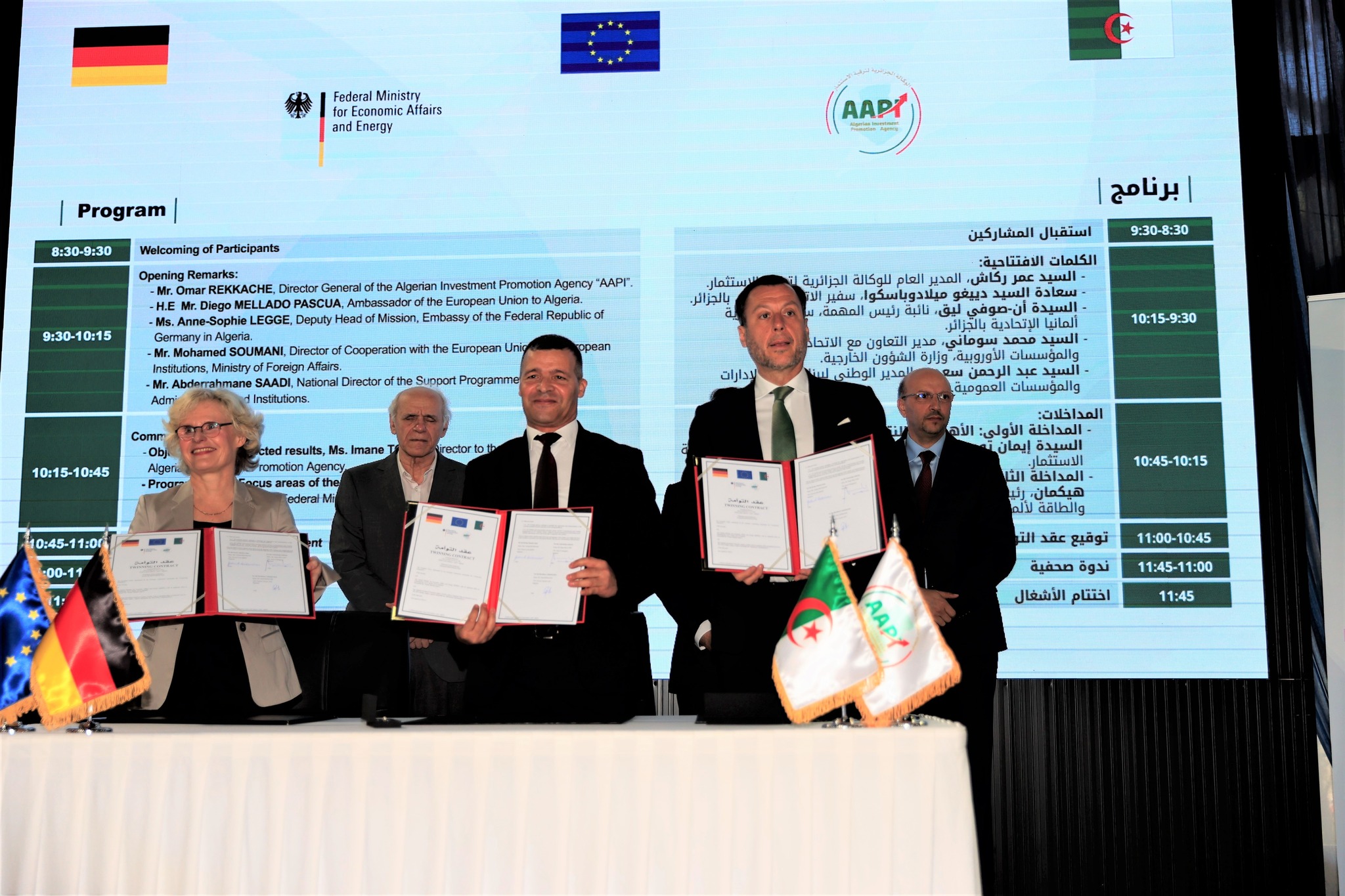 الوكالة الجزائرية لترقية الاستثمار