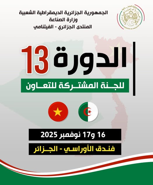 الدورة الـ13 للجنة المشتركة الجزائرية الفتنامية