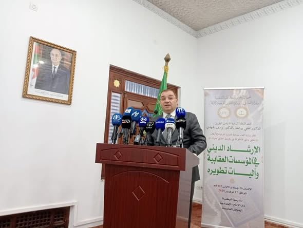 افتتاح ملتقى وطني حول الإرشاد الديني في المؤسسات العقابية 