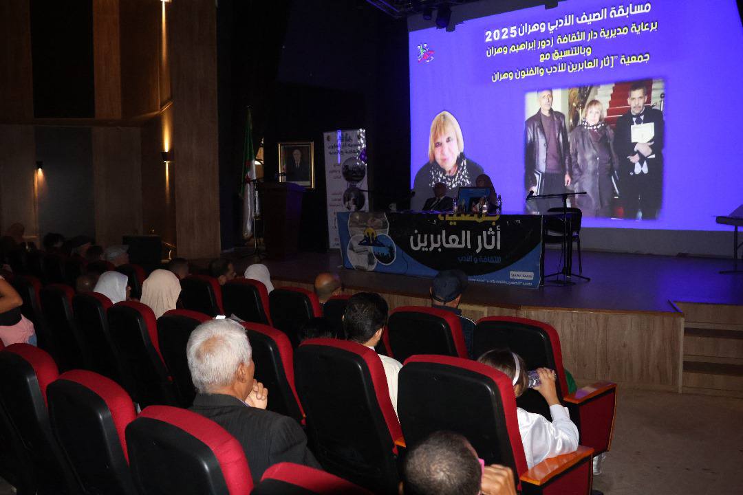 وهران : تتويج الفائزين في الطبعة الخامسة من المسابقة الوطنية الأدبية "أم  سهام" للقصة القصيرة