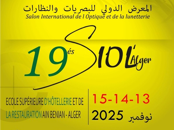 الصالون الدولي للبصريات والنظارات