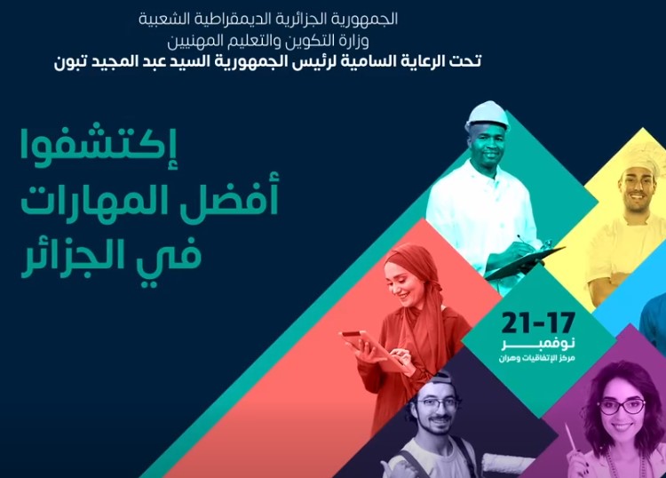 أولمبياد المهن