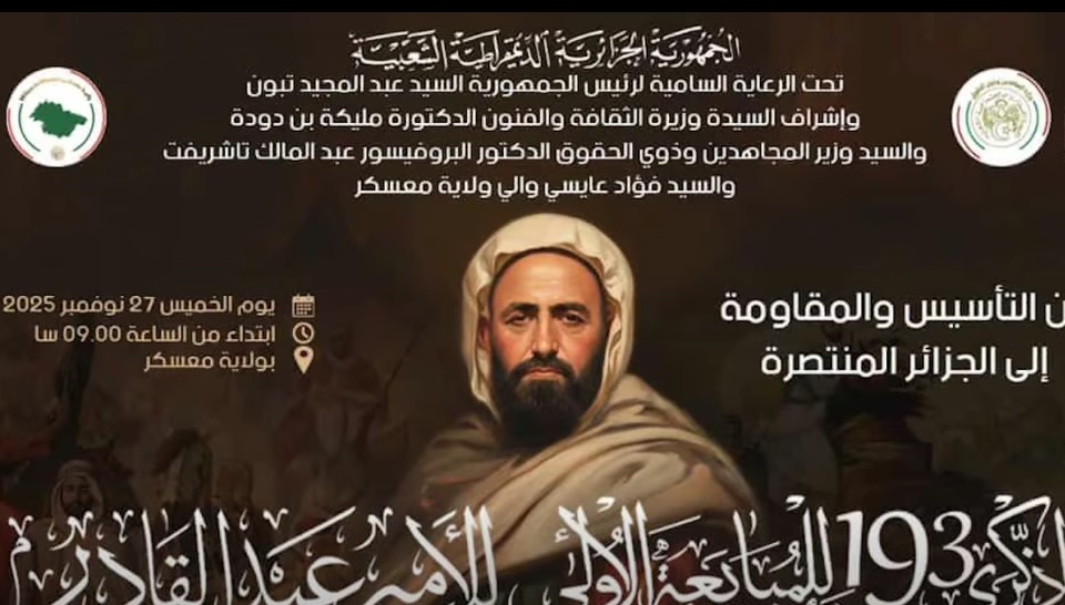 الامير عبد القادر
