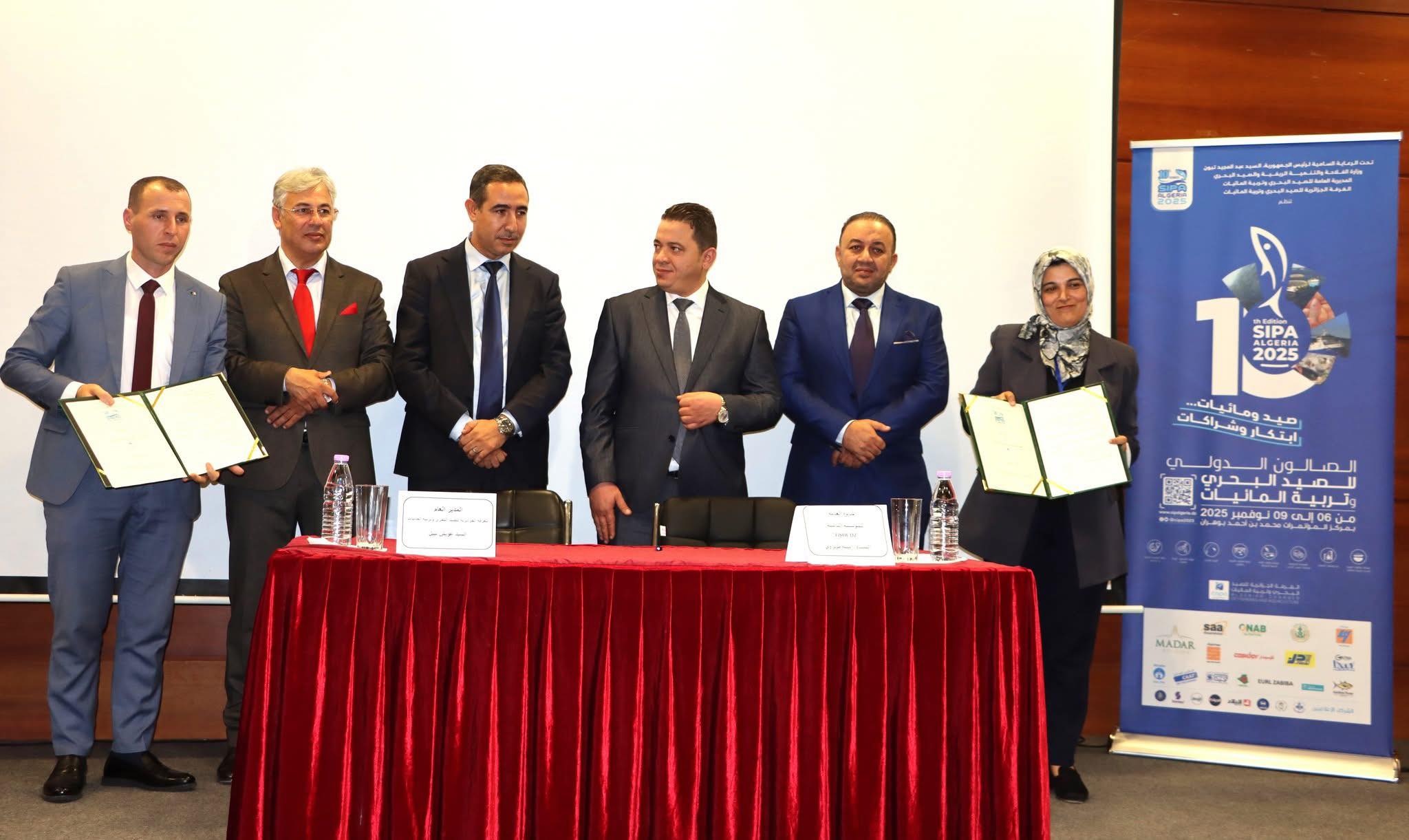 الصالون الدولي للصيد البحري 2025