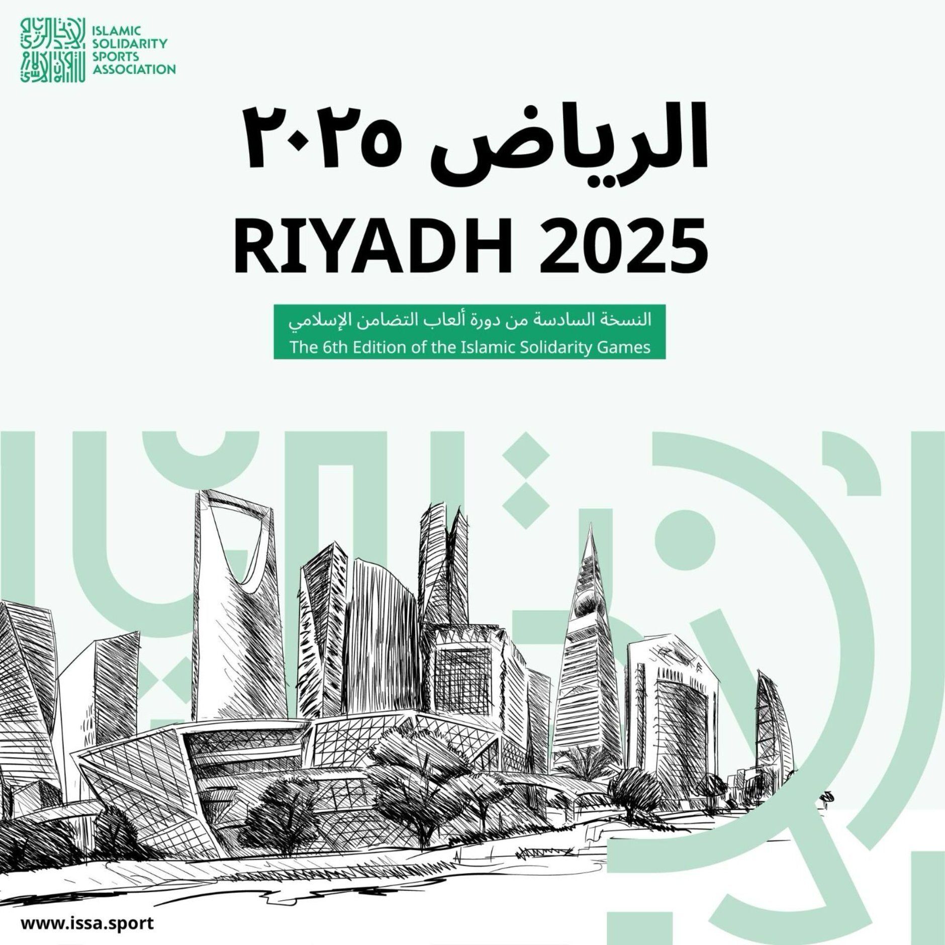 جيدو- ألعاب التضامن الإسلامي 2025