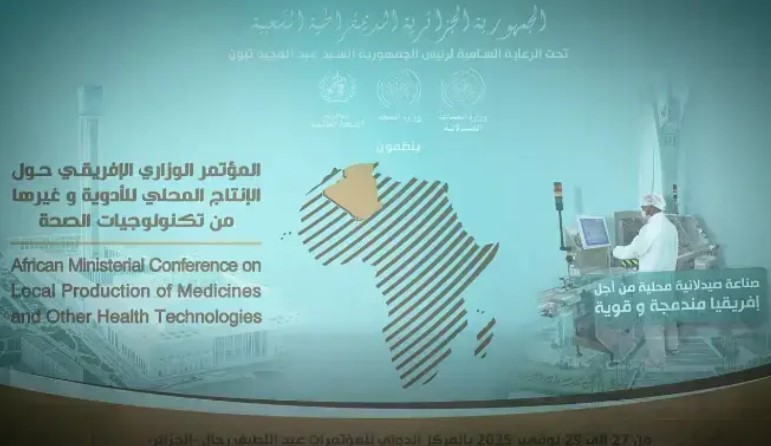 المؤتمر الوزاري الافريقي بالجزائر, فرصة لتوحيد الجهود لتحقيق  السيادة الصحية القارية