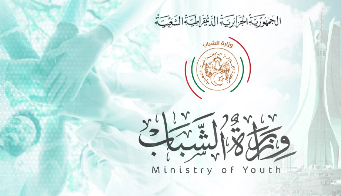 وزارة الشباب 222