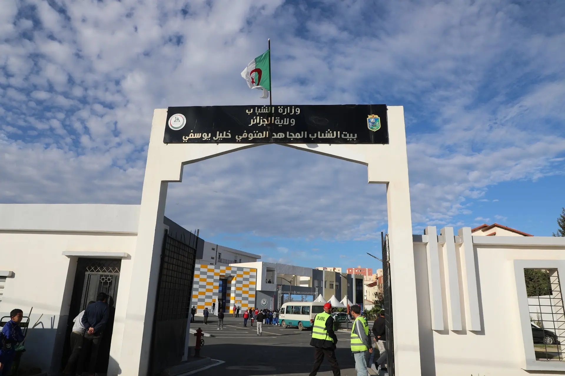 مؤسسات الشباب