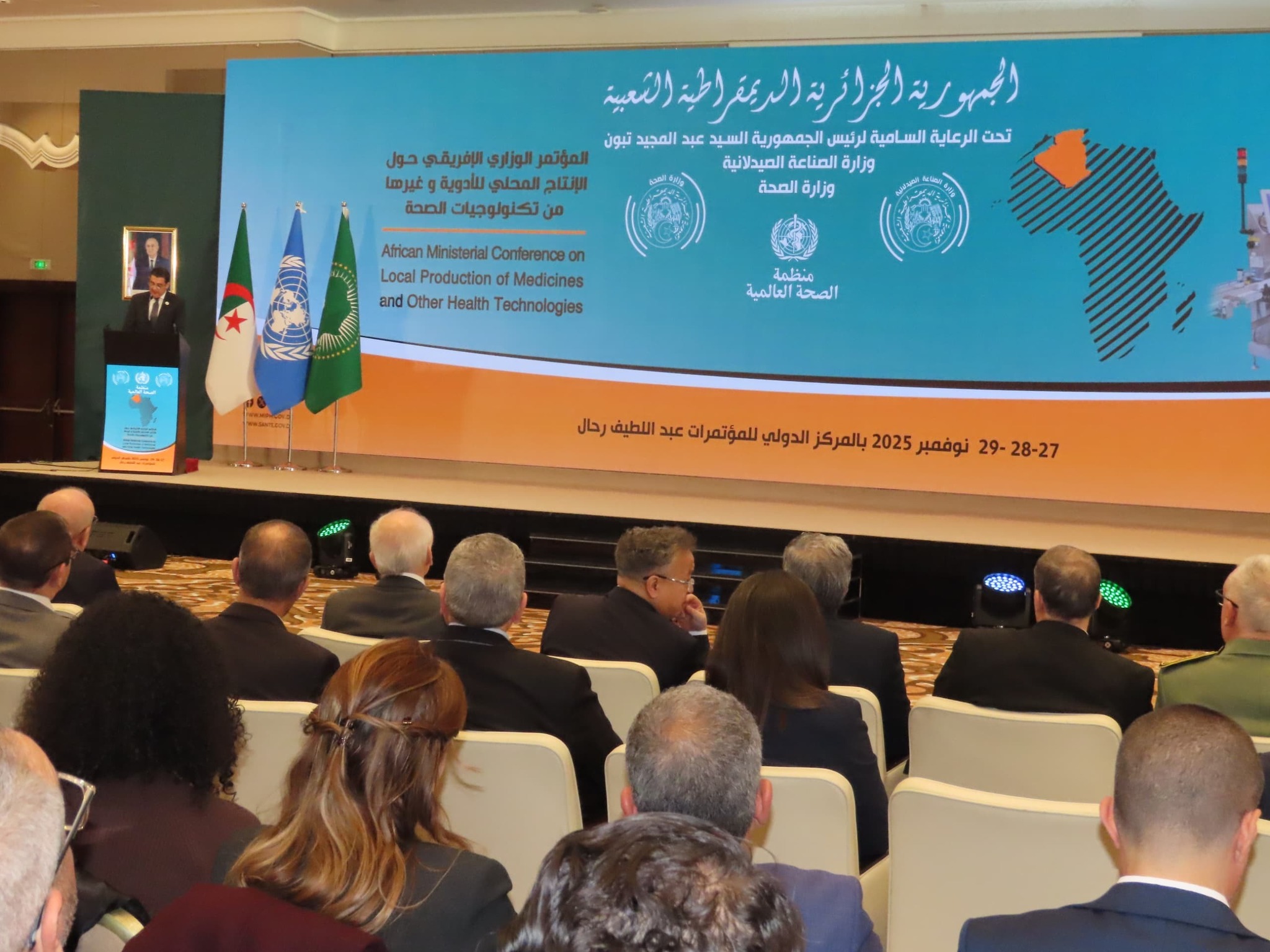 لمعرض الجزائري للرعاية الصحية