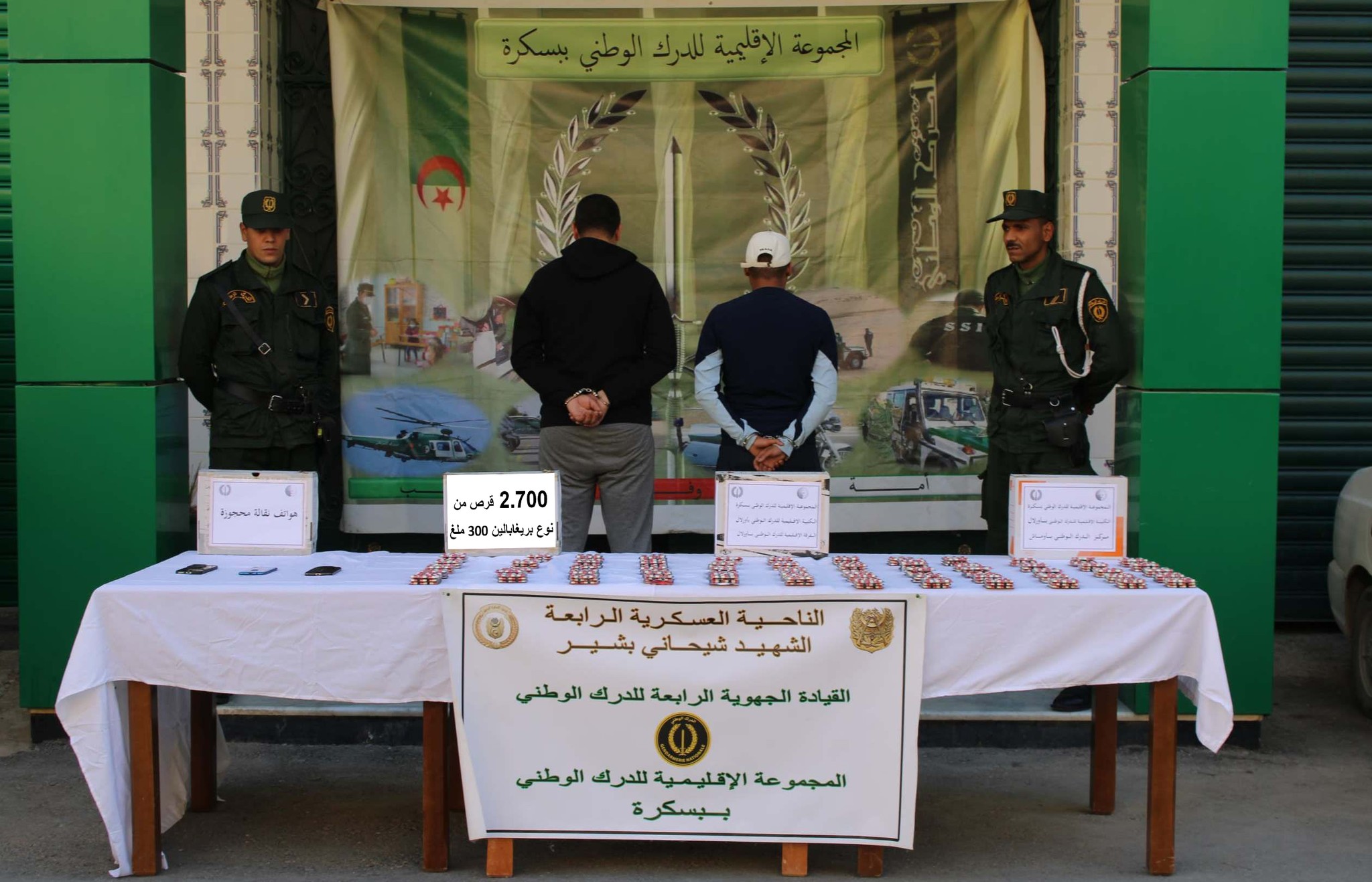 الجيش الوطني