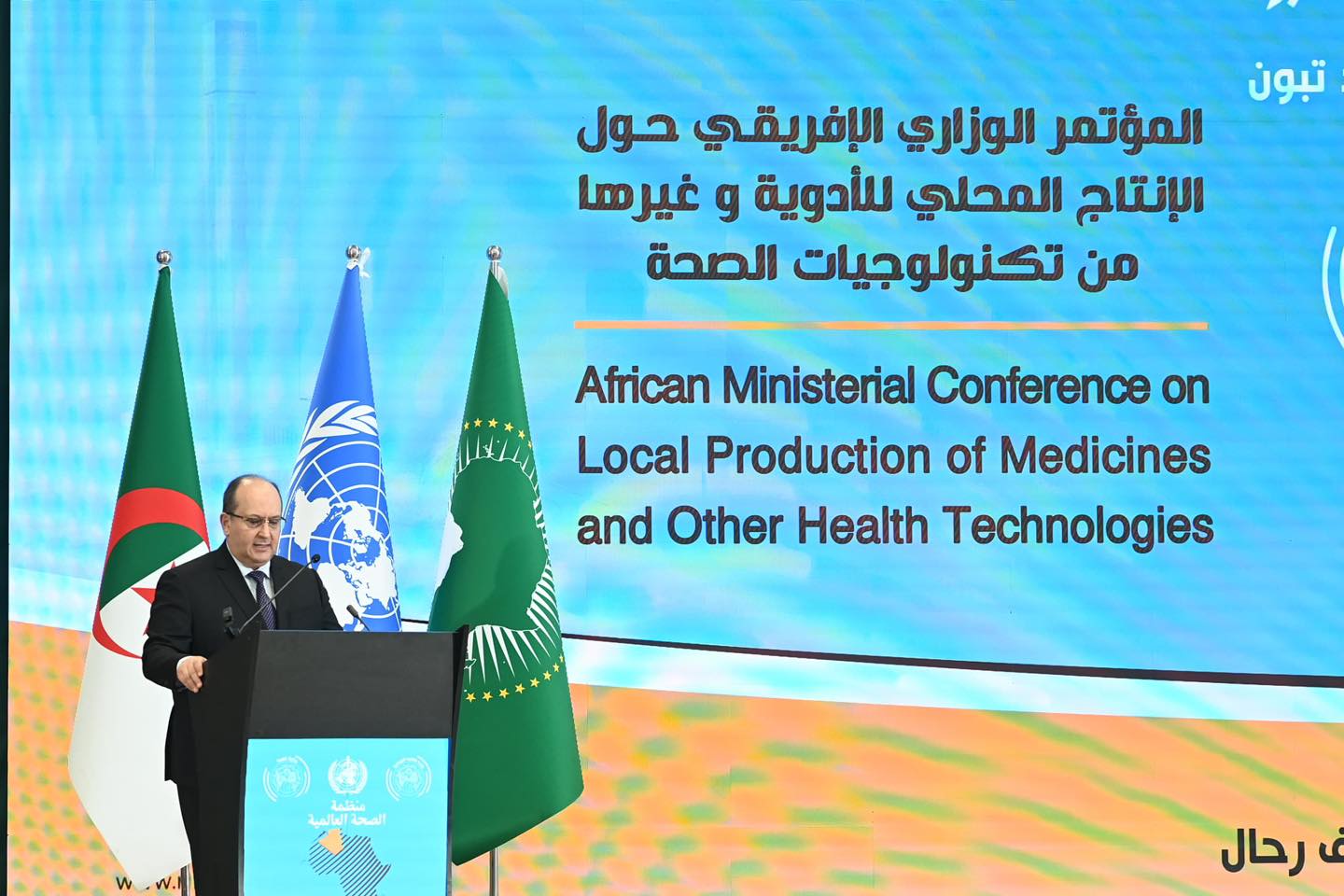 Conférence ministérielle africaine sur la production locale de médicaments : les participants adoptent la «Déclaration d'Alger»