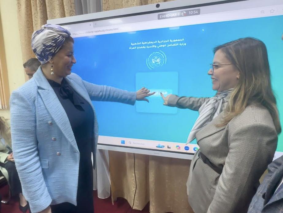 تضامن وطني : إطلاق منصة رقمية للتبليغ عن الفساد مع تقديم مدونة قواعد السلوك الوظيفي