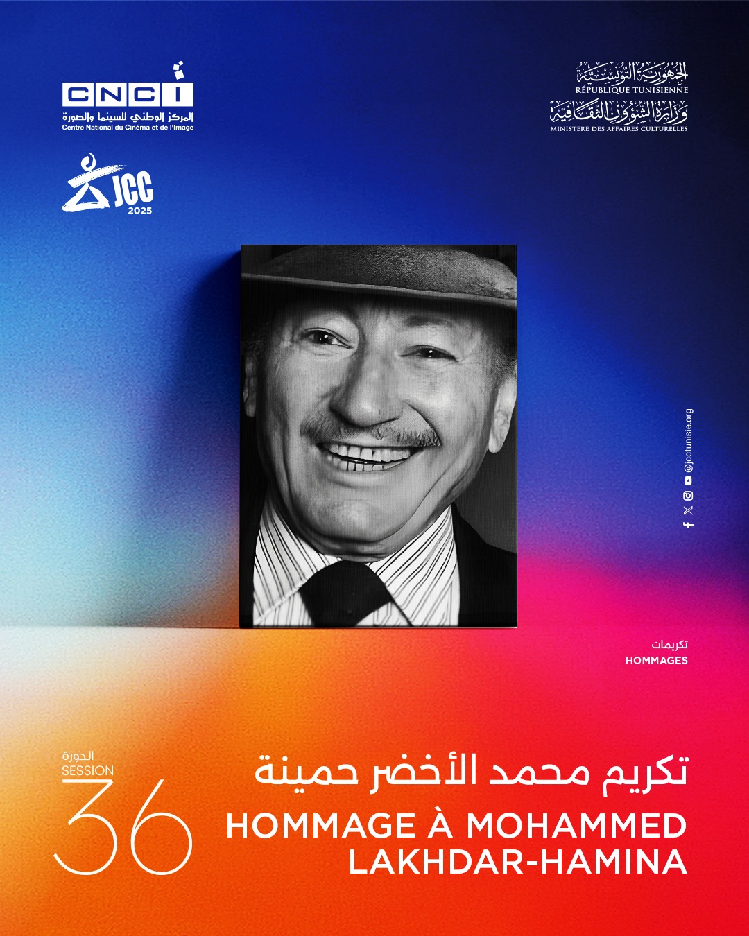 مححم لخضر حمينة