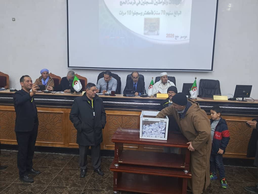 إجراء عملية القرعة الخاصة بحصة 2000 دفتر حج إضافية التي أقرها رئيس  الجمهورية