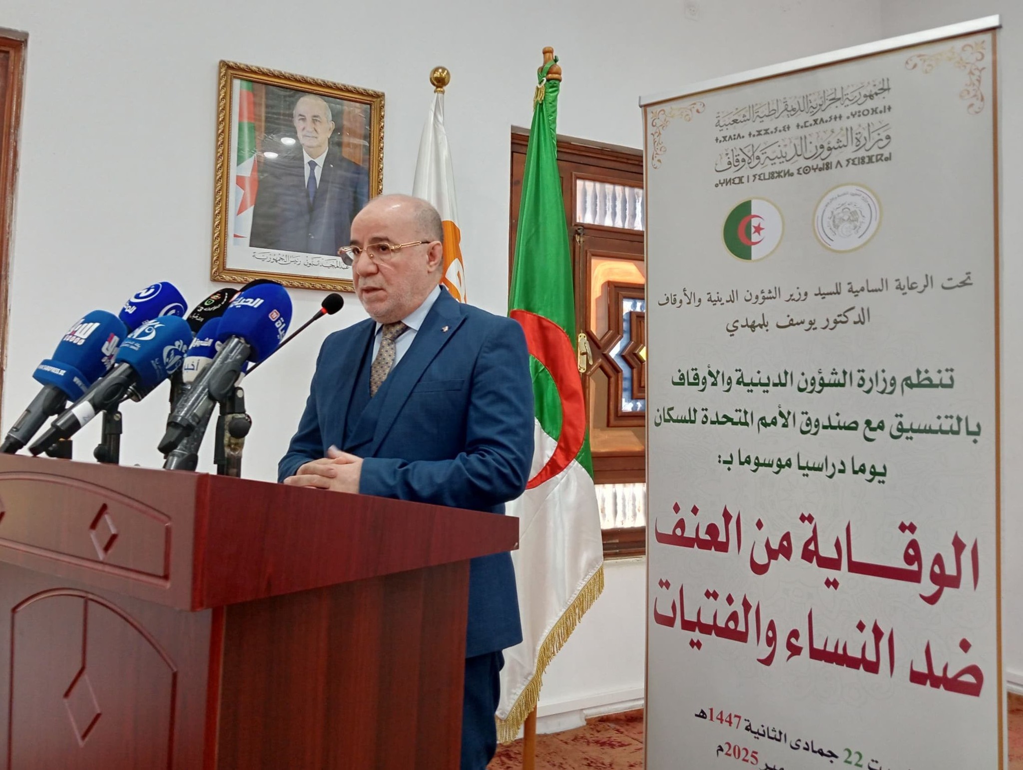 يوسف بلمهدي