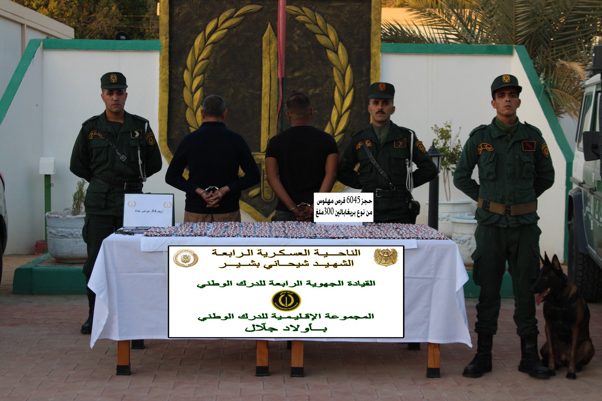 الجيش الوطني