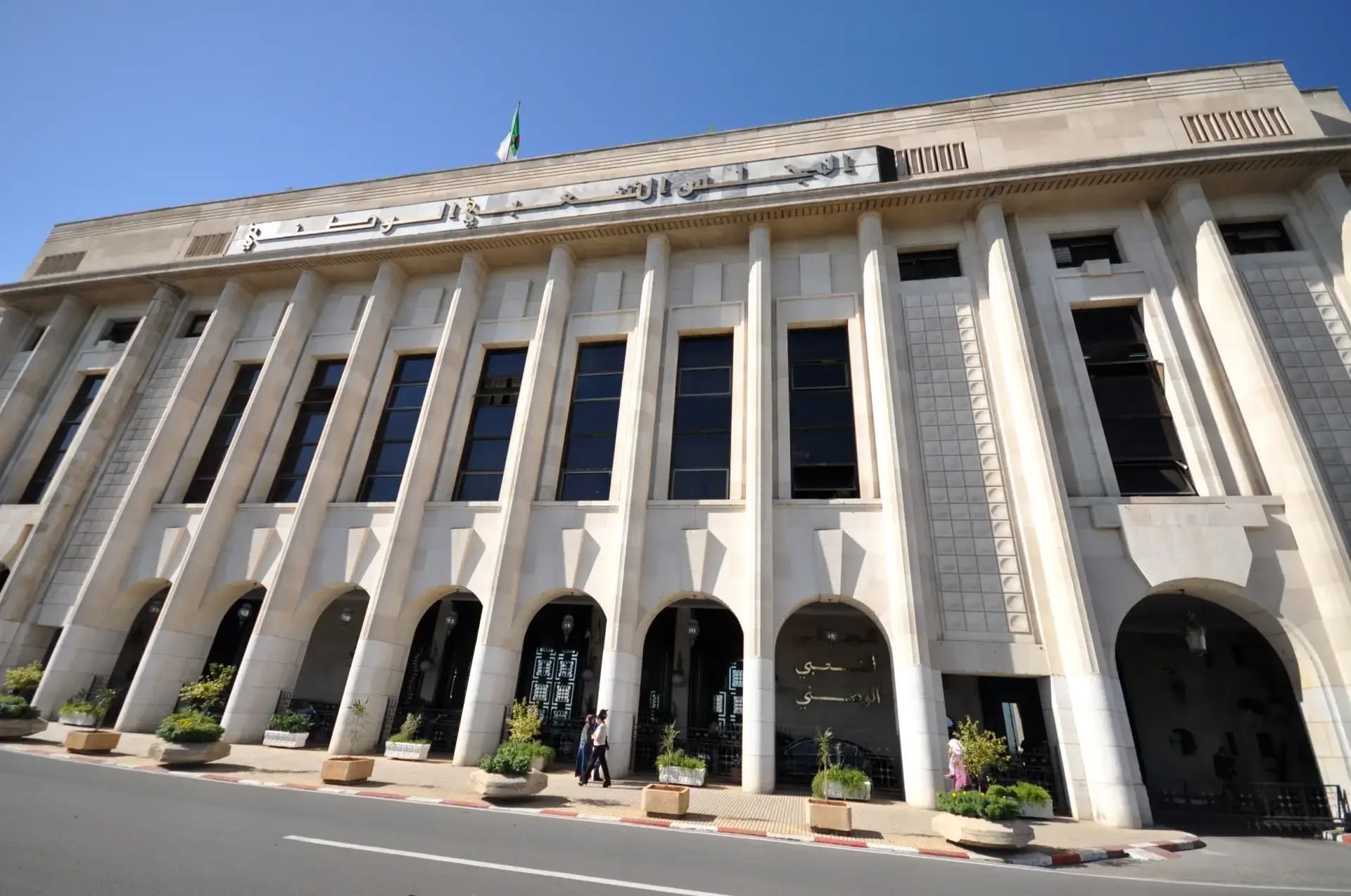 المجلس الشعبي الوطني