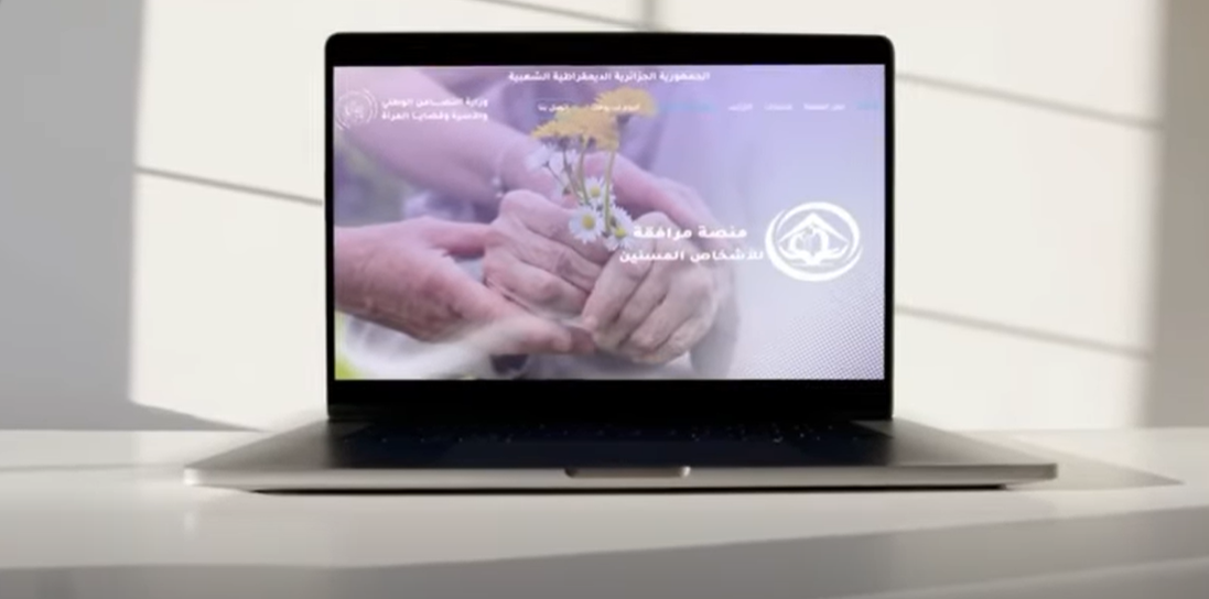 وزارة التضامن الوطني