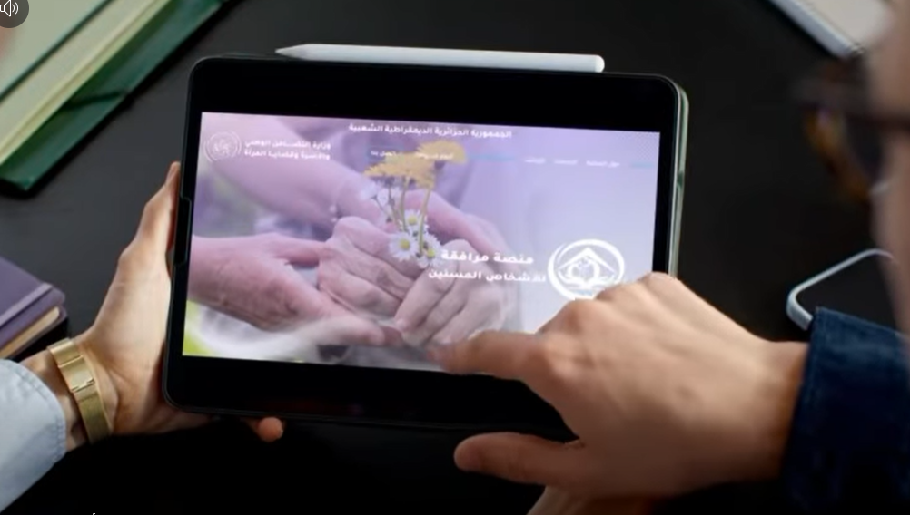 وزارة التضامن الوطني