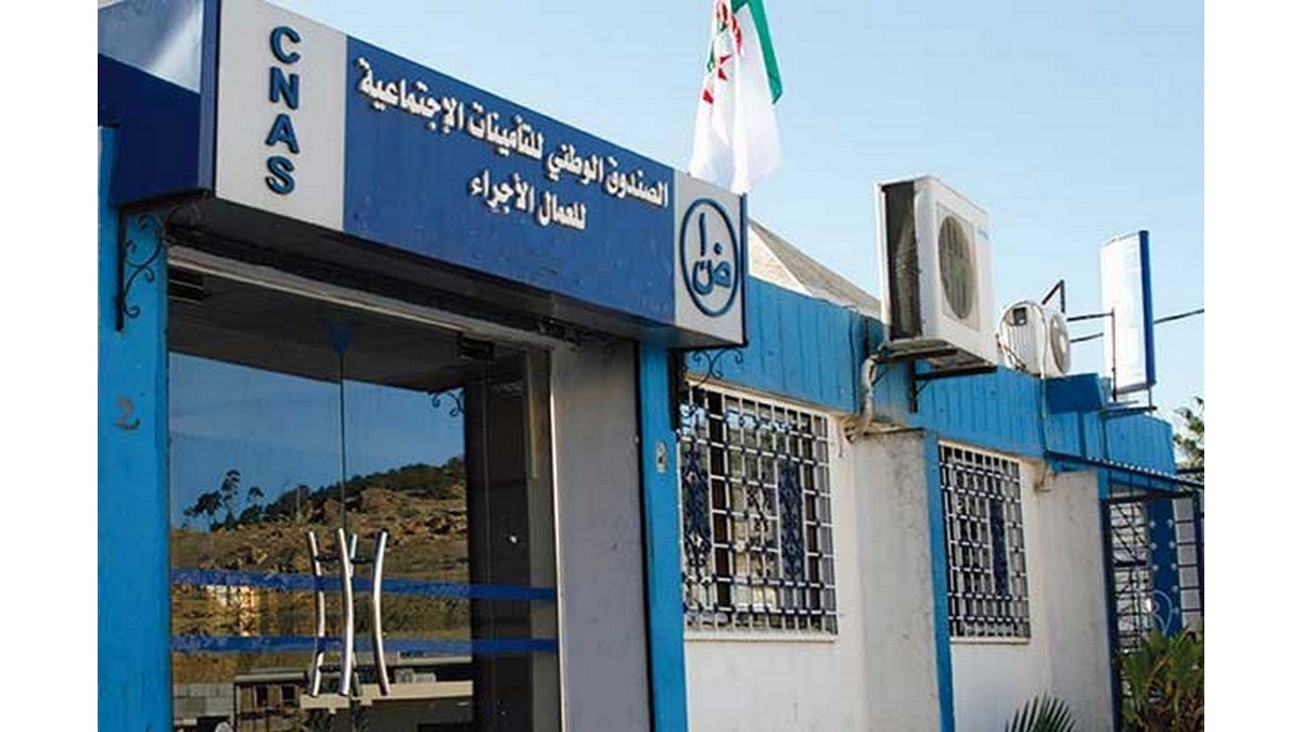 الصندوق الوطني للتأمينات الاجتماعية للعمال الأجراء