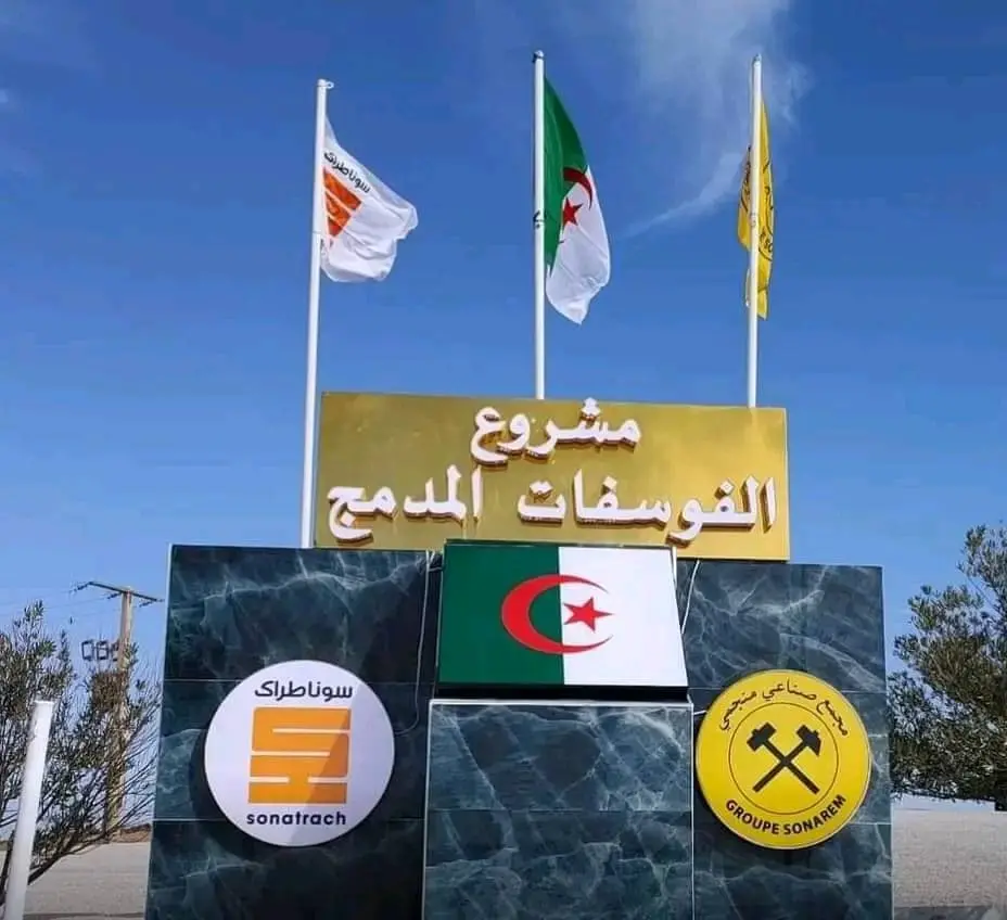 المشروع المدمج لاستخراج الفوسفات ببلاد الحدبة