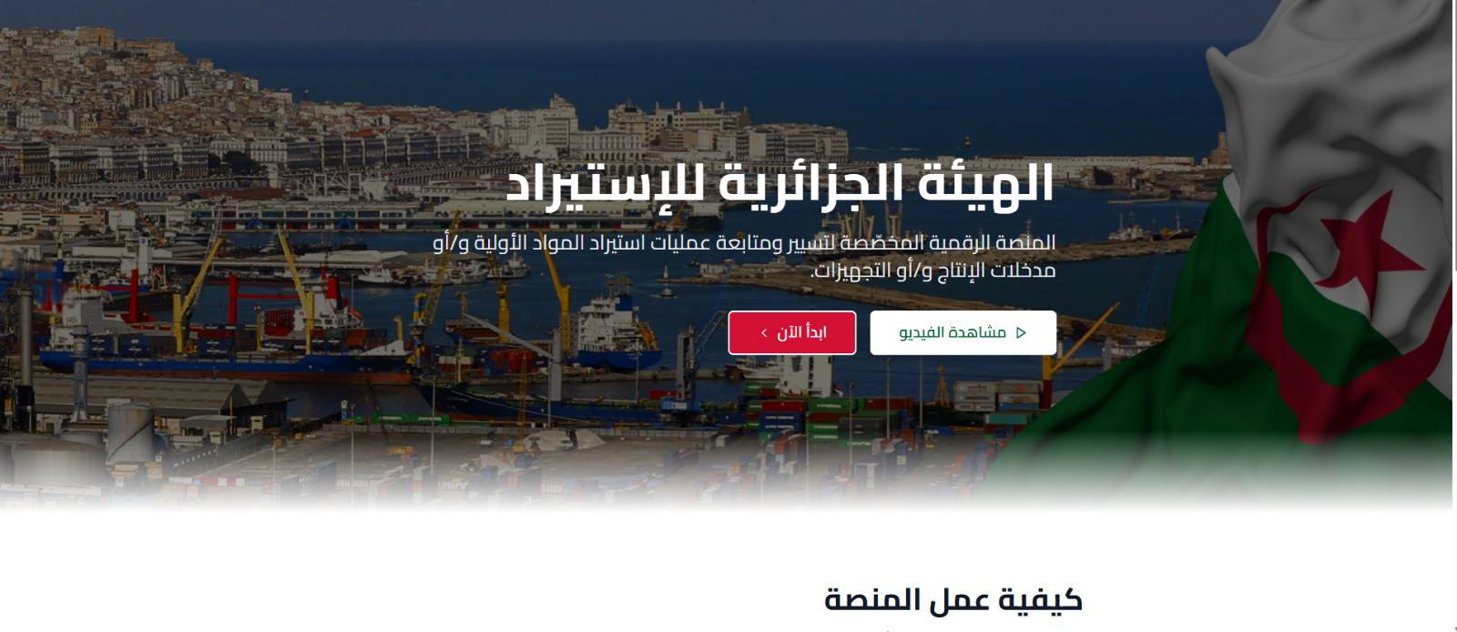 Plateforme commerce extérieur