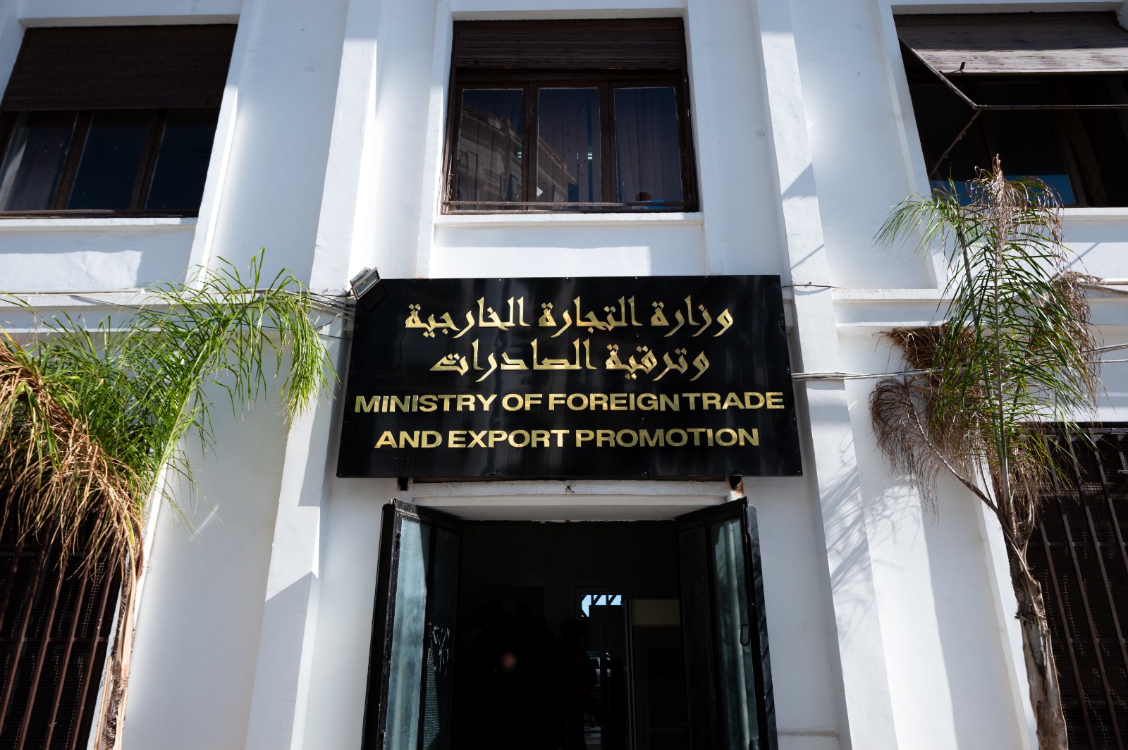 تمديد آجال الترشح لمسابقة جائزة رئيس الجمهورية لأحسن مصدر لسنة 2025 إلى  غاية الخميس المقبل