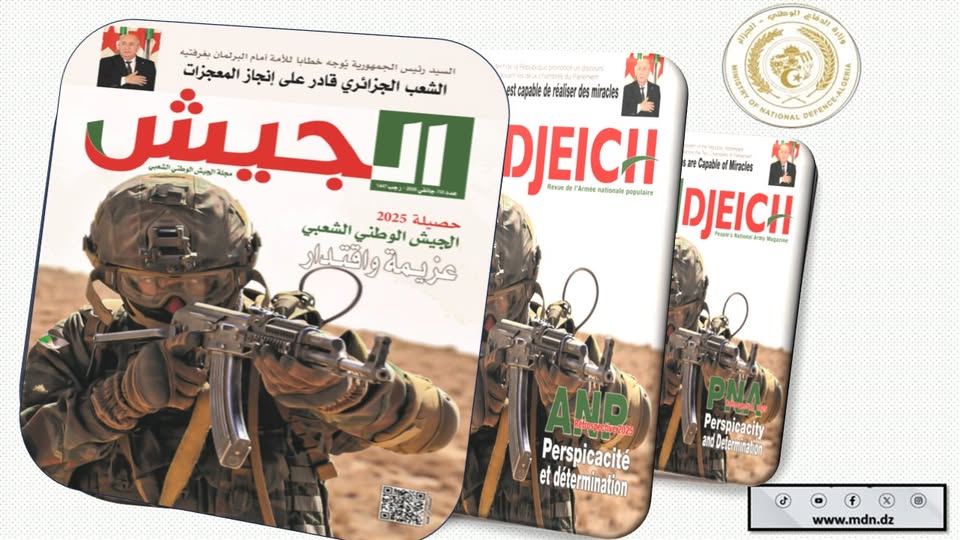 افتتاحية الجيش