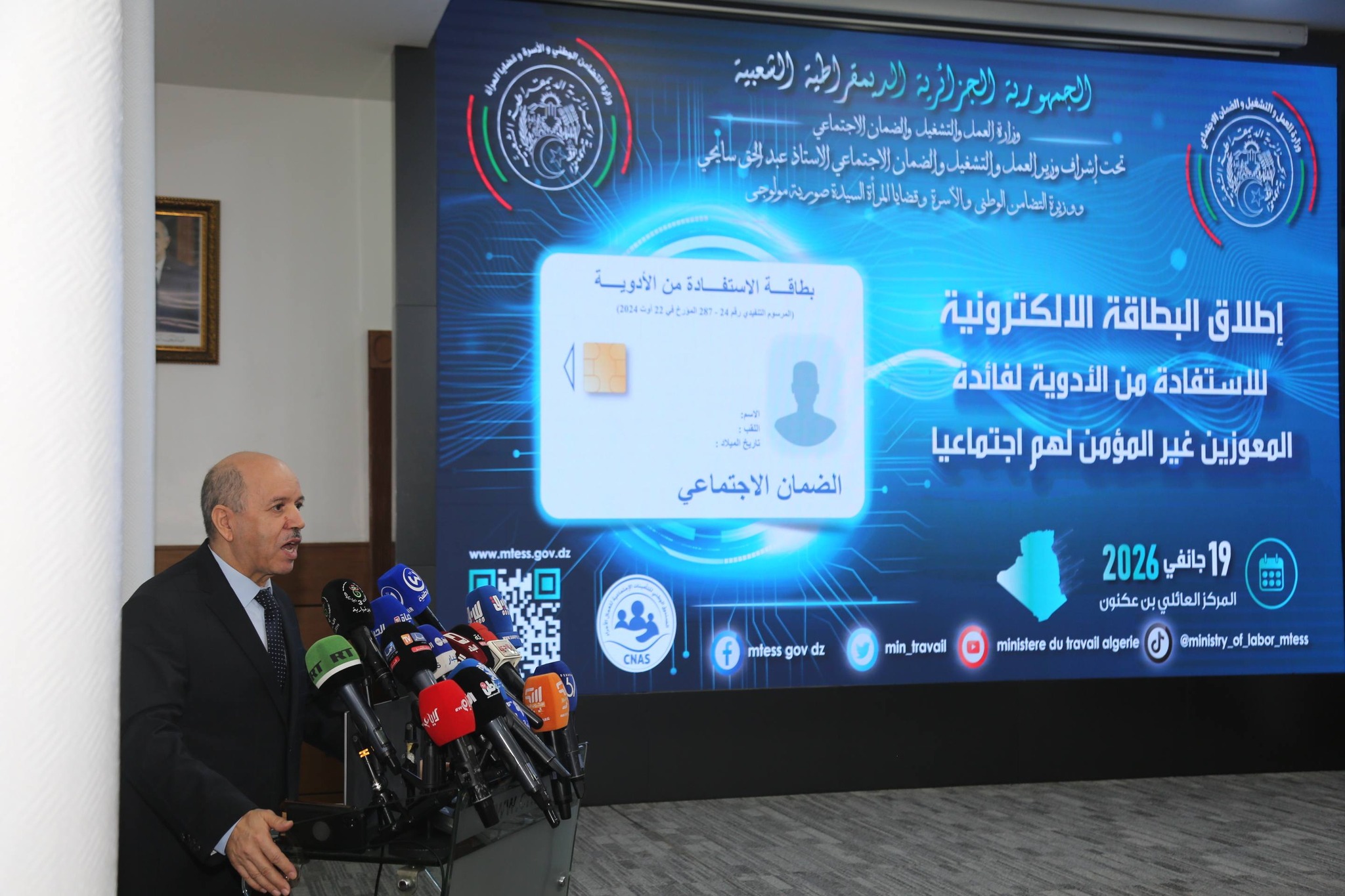 إطلاق البطاقة الإلكترونية