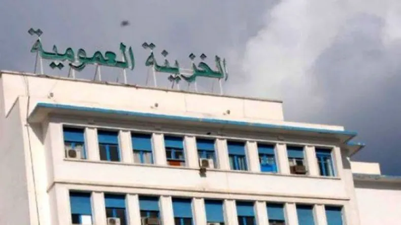 الخزينة العمومية