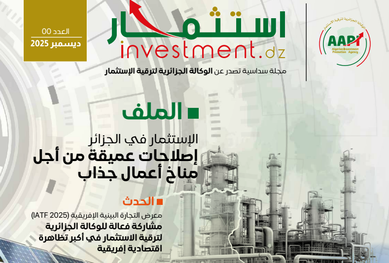 مجلة استثمار