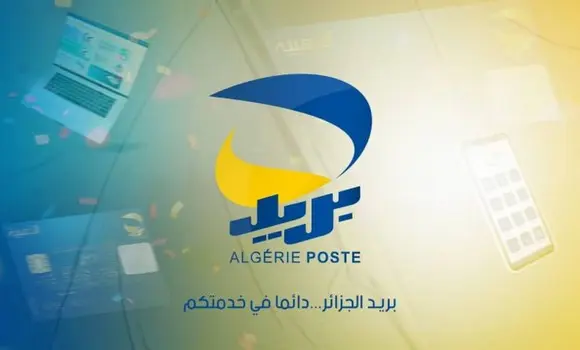 بريد الجزائر