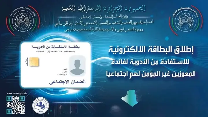 الشروع خلال الأسبوع الجاري في تسليم البطاقة الالكترونية
