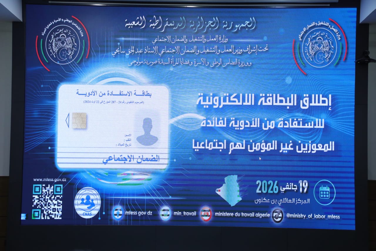 Médicaments pour les non assurés sociaux: remise cette semaine de la carte électronique